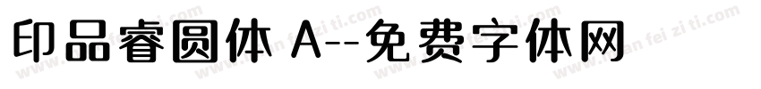 印品睿圆体 A-字体转换